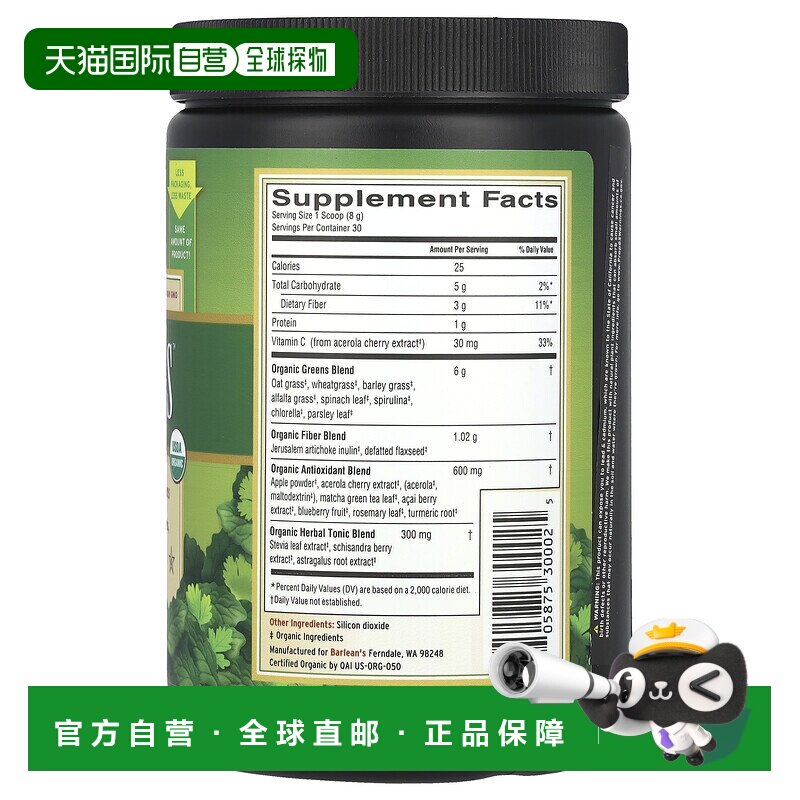 香港直发barlean&lsquo;s有机蔬菜粉浓缩绿色食品补充营养240g维生素