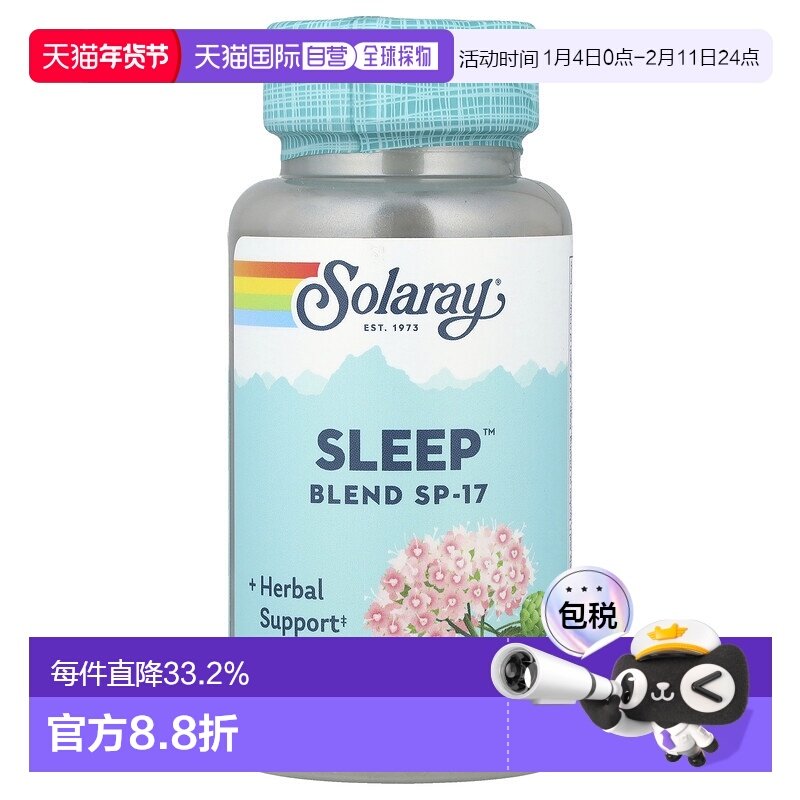 香港直发Solaray缬草啤酒花素食胶囊天然植物有机营养萃取100粒