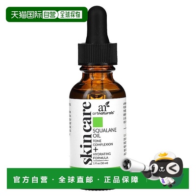 香港直邮Artnaturals海鲛油欧米伽脂肪酸滋养保湿提亮肤色30正品