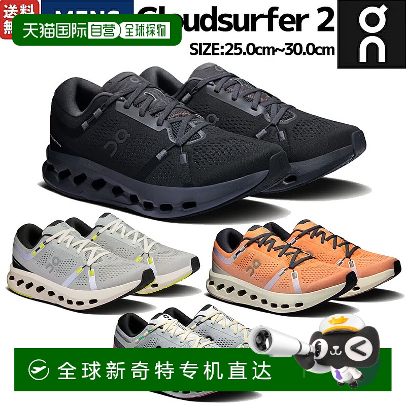 日本直邮On Cloudsurfer 2 男女款跑步鞋公路马拉松慢跑训练运动