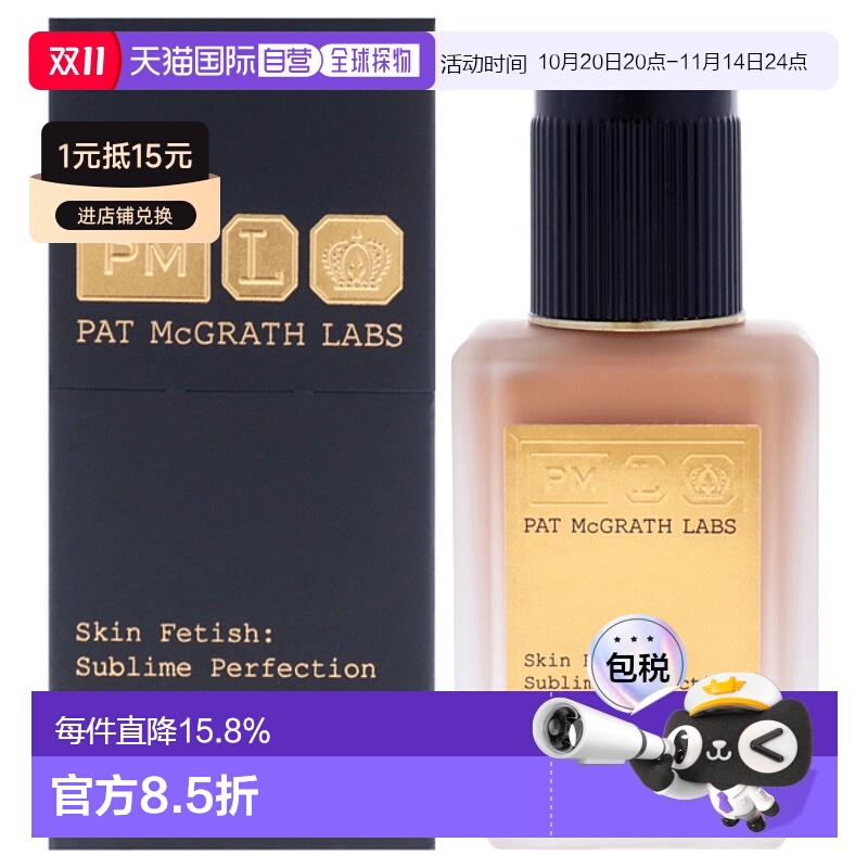 美国直邮Pat Mcgrath LabsPat Mcgrath Labs肌肤迷恋无瑕粉底液-2