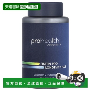 香港直邮ProHealth Longevity,Fisetin Pro Longevity,125 毫克6