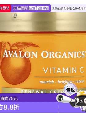 avalon organics维生素C面霜滋养肌肤焕发活力48g保湿补水姜黄