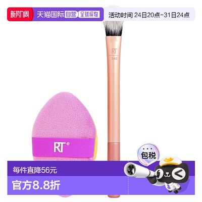 香港直邮Real Techniques,Precision Perfection Duo, Face,正品