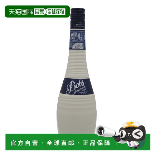 欧洲直邮Bols酸奶鸡尾酒15%700ml荷兰波士力娇酒