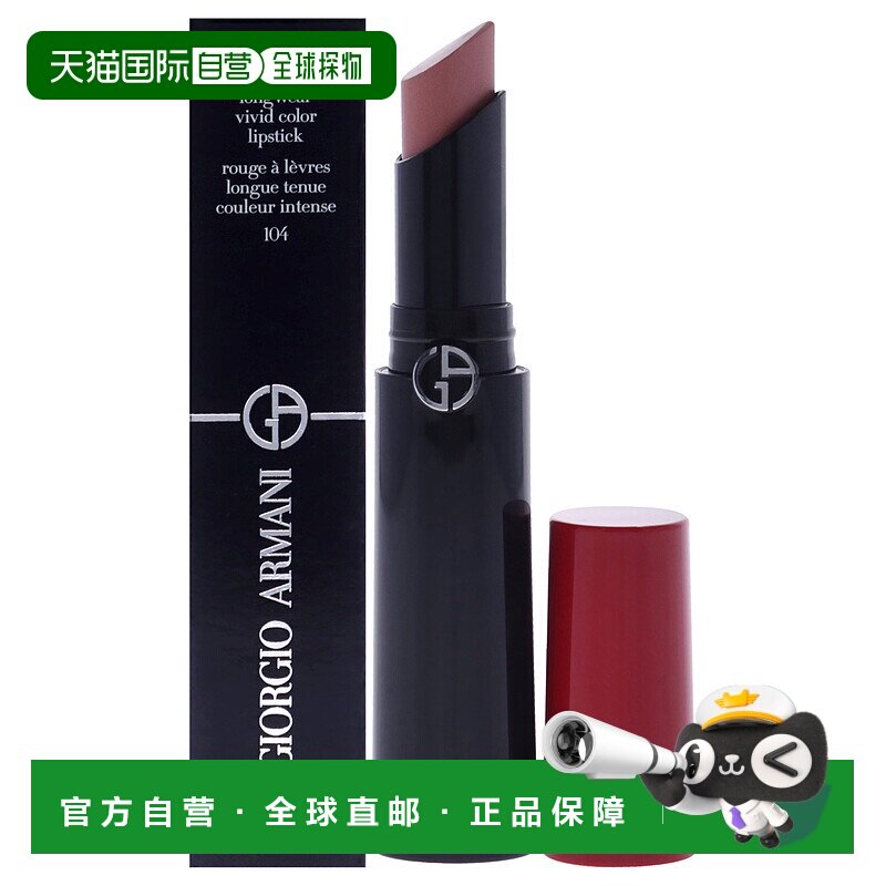美国直邮Giorgio Armani恒放炫彩唇膏 - 104 私口红女士-3.1g正品