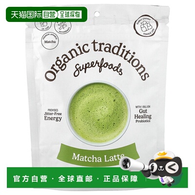 香港直发Organic Traditions抹茶拿铁粉含益生菌健康150g