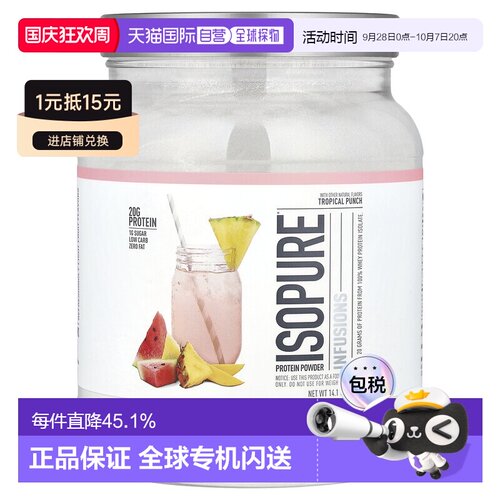 香港直发ISOPURE蛋白质粉水果味帮助肌肉恢复和增肌平衡饮食400g
