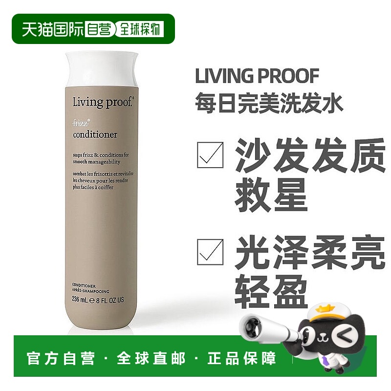 美国直邮Living proof缕灵洗发水光泽柔亮柔顺滋养抚平毛躁236ml