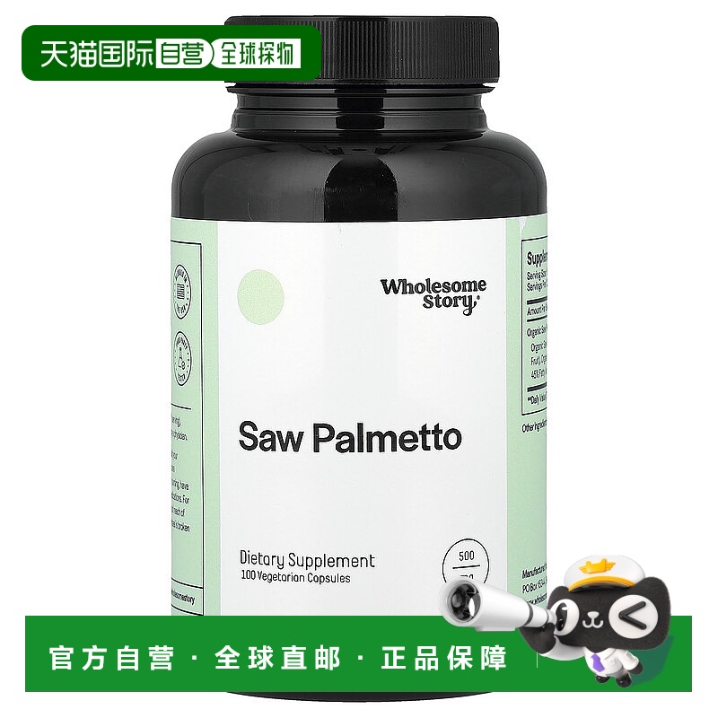 香港直邮Wholesome Story,锯棕榈，500 微克，100 粒素食胶囊