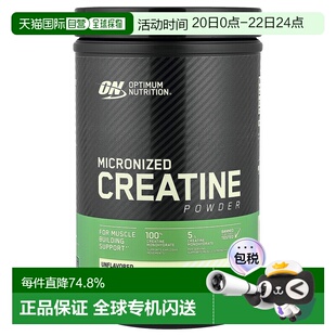 香港直发Optimum Nutrition欧普蒙特微粉肌酸原味增强爆发力600g