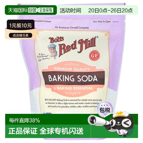 香港直发Bob's Red Mill鲍勃红磨坊小苏打无麸质454g家用
