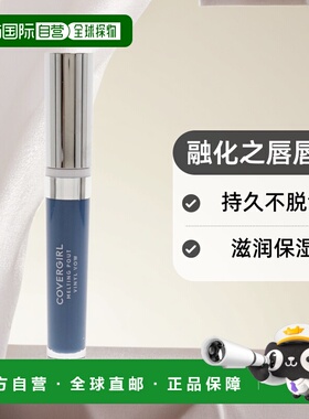 美国直邮CoverGirl封面女郎女士融化之唇唇釉-235 Below Deck3ml