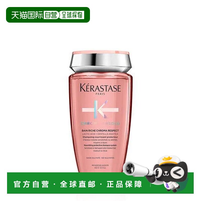 香港直邮 卡诗洗发水护肤精油滋润80ML/100ML/200ML/250ML/5正品图片