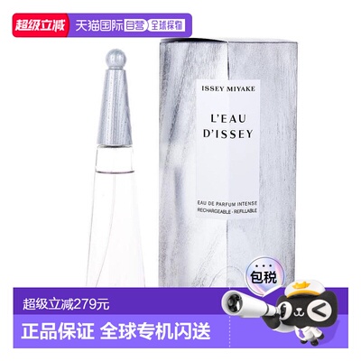 美国直邮W ISSEY MIYAKE INTENSE 3.0OZ EDP一生之水女士馥正品