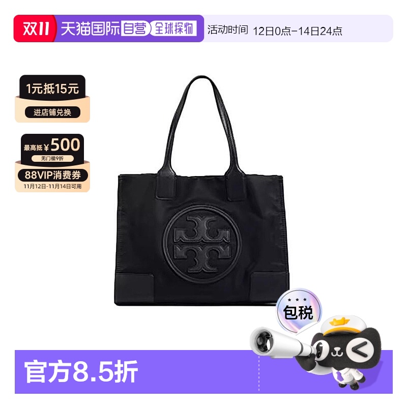 美国自营TORY BURCH汤丽柏琦大容量手提托特女包时尚潮流百搭