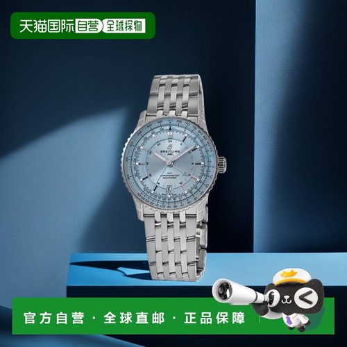 自营breitling百年灵航空计时自动机械 41 GMT 蓝色表盘钢男士手
