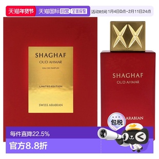 美国直邮Swiss Arabian Shaghaf Oud Ahmar浓香水-限量版男正品