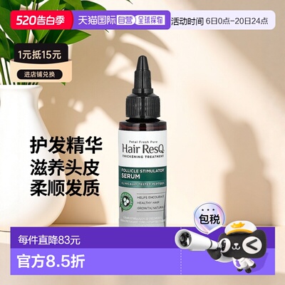 香港直邮Petal Fresh佩特斯护发精华滋润保湿柔顺滋养温和59正品