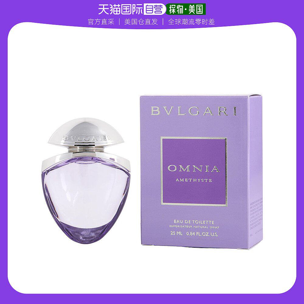 美国直邮Bvlgari宝格丽花舞轻盈女士淡香水EDT紫晶柠檬麝香25ml