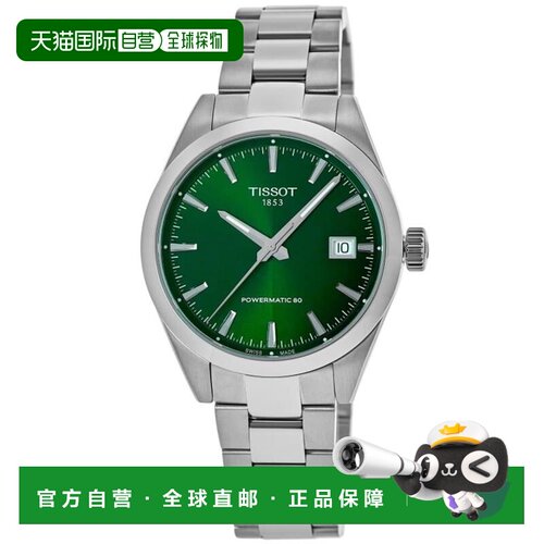 【美国直邮】tissot 休闲手表 【付后1h可退】