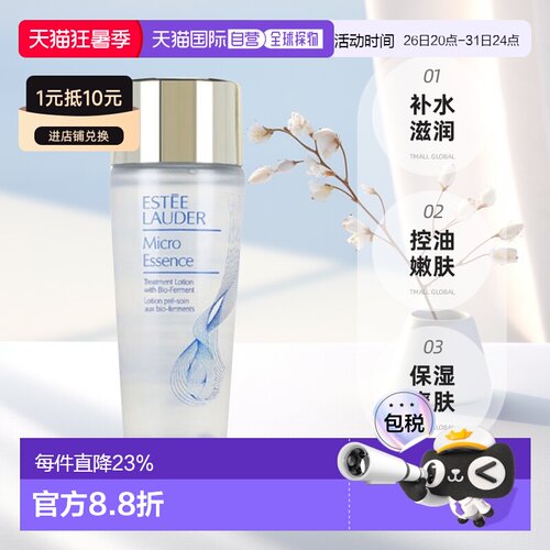 香港直邮estēelauder雅诗兰黛保湿爽肤水控油正品补水护肤精华水