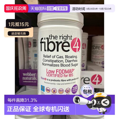 加拿大直邮Webber伟博膳食纤维益生元益生菌 250g/瓶纤维粉蔬菜