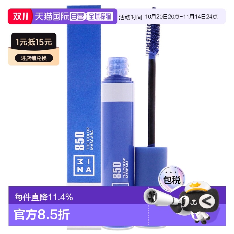 美国直邮3INA彩色睫毛膏女士睫毛膏-14ml正品