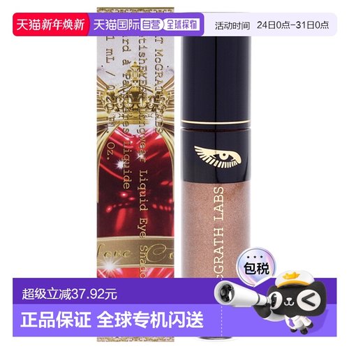 美国直邮Pat Mcgrath LabsPat Mcgrath Labs迷恋明眸液体眼影-铂-