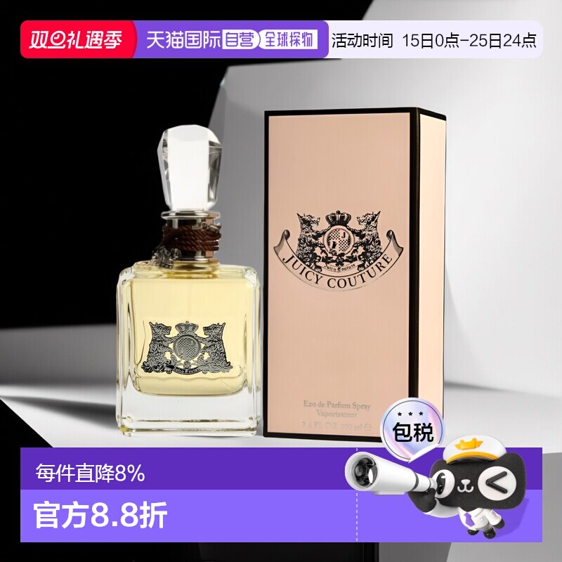 juicycouture橘滋同名女士香水