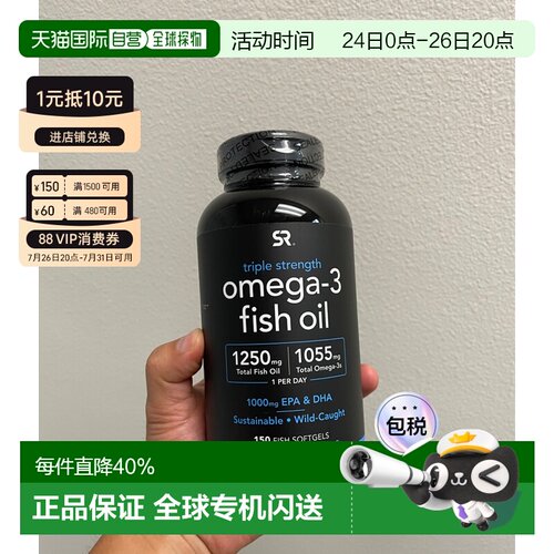 美国直邮SR深海鱼油Omega3鱼油三倍成人欧米伽3软胶囊高浓缩EPA
