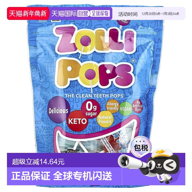 香港直发Zollipops洁牙棒棒糖缤纷水果味健康温和清洁牙齿147g