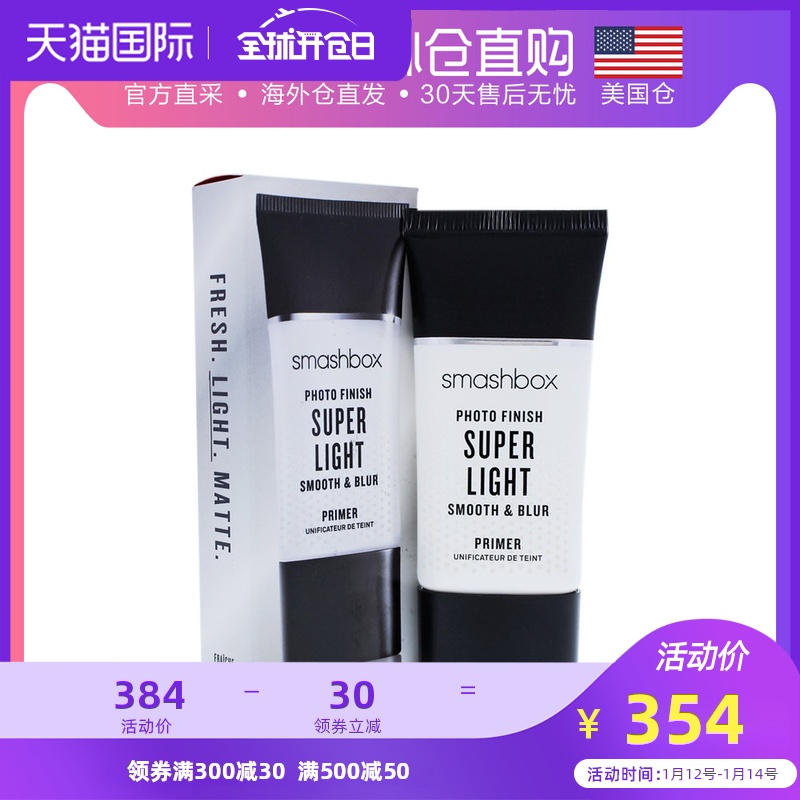 美国直邮Smashbox SuperLight 妆前乳饰底乳隐形毛孔抗污染30ml|msdalam kategori Alat solek/minyak wangi/kecantikan, pengasingan/Makeup sebelum - dari Buy2taobao.com untuk memberikan perkhidmatan ejen Taobao profesional membeli