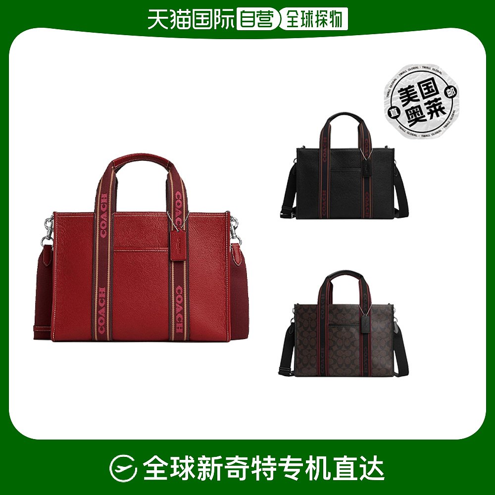 Coach/蔻驰 小号手提包托特包 多色CM067 【美国奥莱】直发