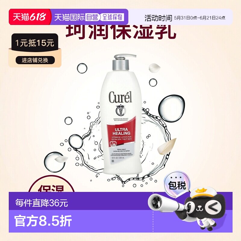 香港直邮Curel珂润保湿乳神经酰胺滋润按压款保湿舒缓修护38正品