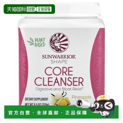 香港直发iherb Sunwarrior Shape核心清洁剂菠萝香草腹胀缓解270g