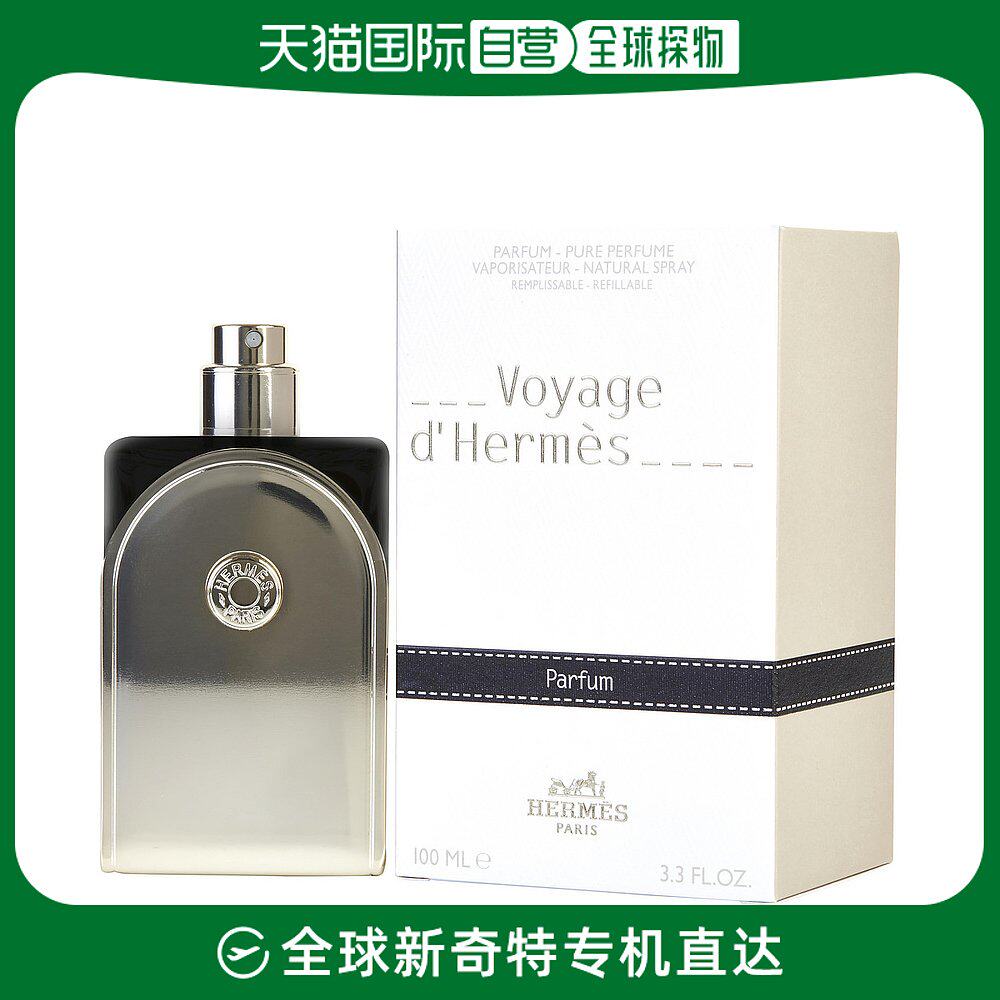 美国直邮Hermes爱马仕男女款香精中性香水 Parfum魅力清新100ml