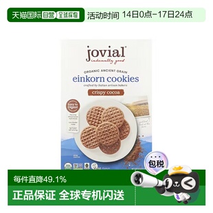 香港直邮Jovial有机Einkorn曲奇饼脆可可健康美味酥脆可口 250g