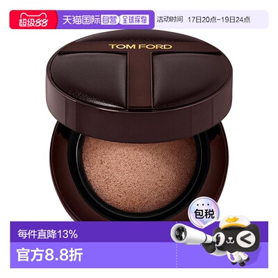 香港直邮TOM FORD 汤姆福特 持妆T气垫#0.7正品