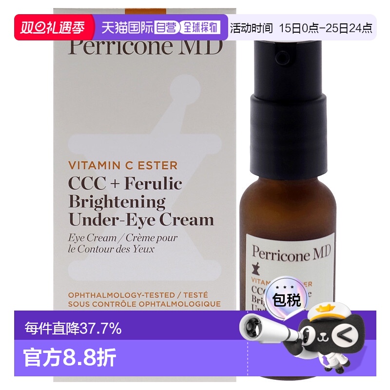 美国直邮Perricone MD 维他命 C 酯 CCC 加铁亮白眼霜眼霜女士-15