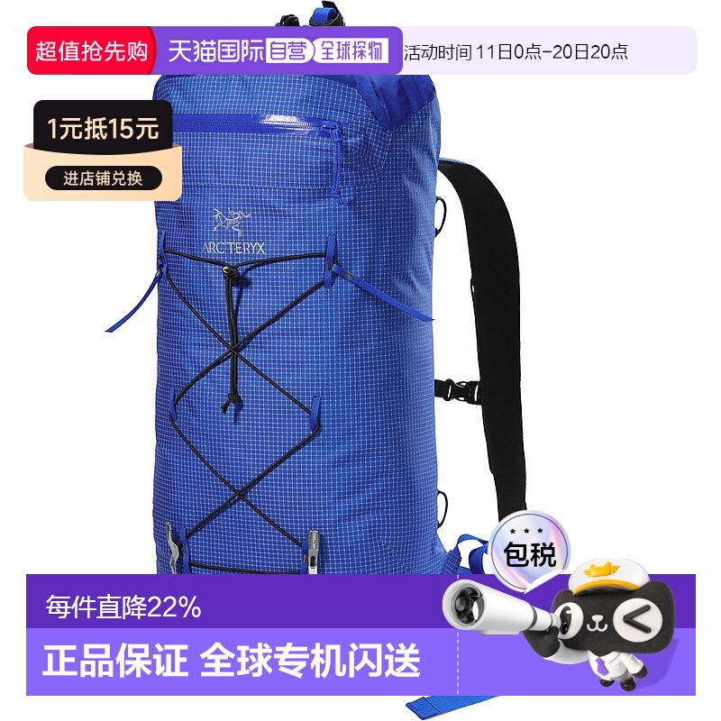 1h可退 加拿大直邮始祖鸟 Alpha FL 20背包 极简防水耐用