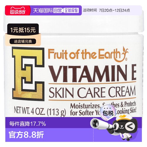 香港直邮Fruit Of The Earth护肤霜113g植物成分保湿舒缓母正品