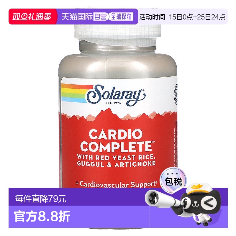 香港直邮Solaray,Cardio Complete，含红曲米、印度没方剂和朝鲜9