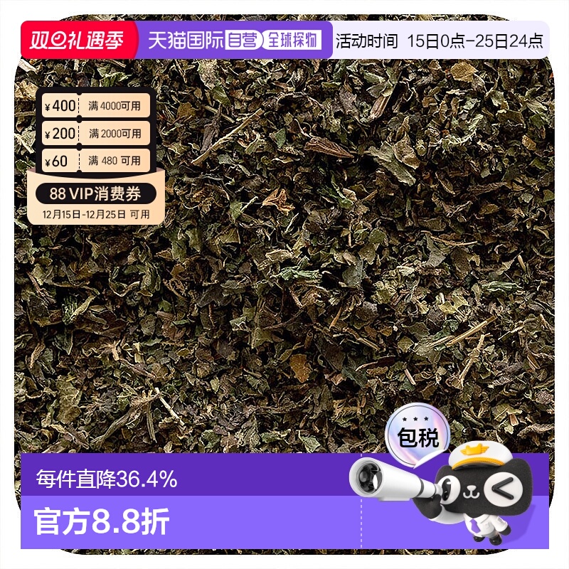 香港直发Frontier Co Op膳食补充剂含有机荨麻切叶453g家用意大利