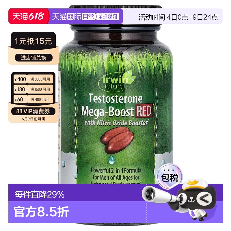 香港直发irwin naturals促睾酮素保护平衡男性健康68粒液体软凝胶