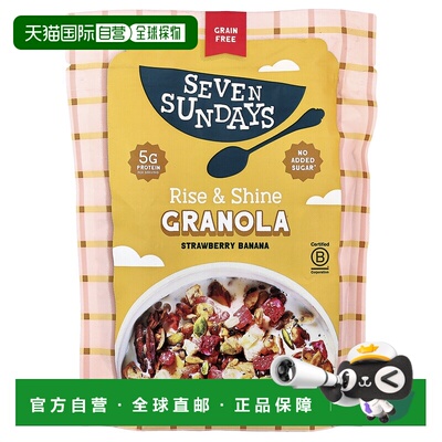 香港直邮Seven Sundays,Rise & Shine 格兰诺拉麦片，草莓香蕉味8