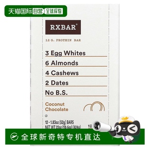 12条 香港直发Rxbar蛋白棒零食健康营养补充剂健身52g