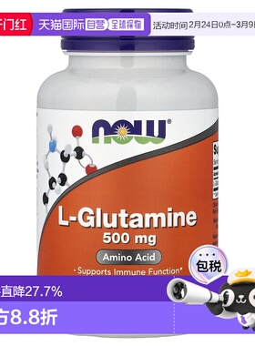 香港直发Now Foods诺奥谷氨酰胺胶囊味甘营养500mg120粒增强