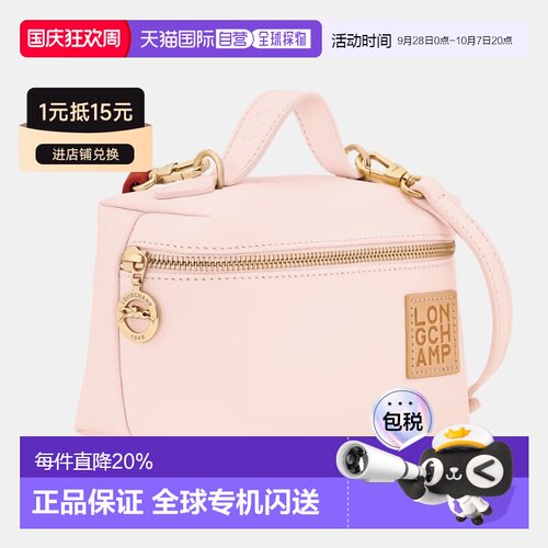 香港直邮LONGCHAMP Le Pliage Xtra 品牌徽标拉链开合 牛皮 手提