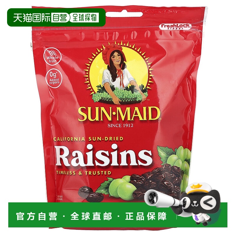 阳光少女加州干晒葡萄干